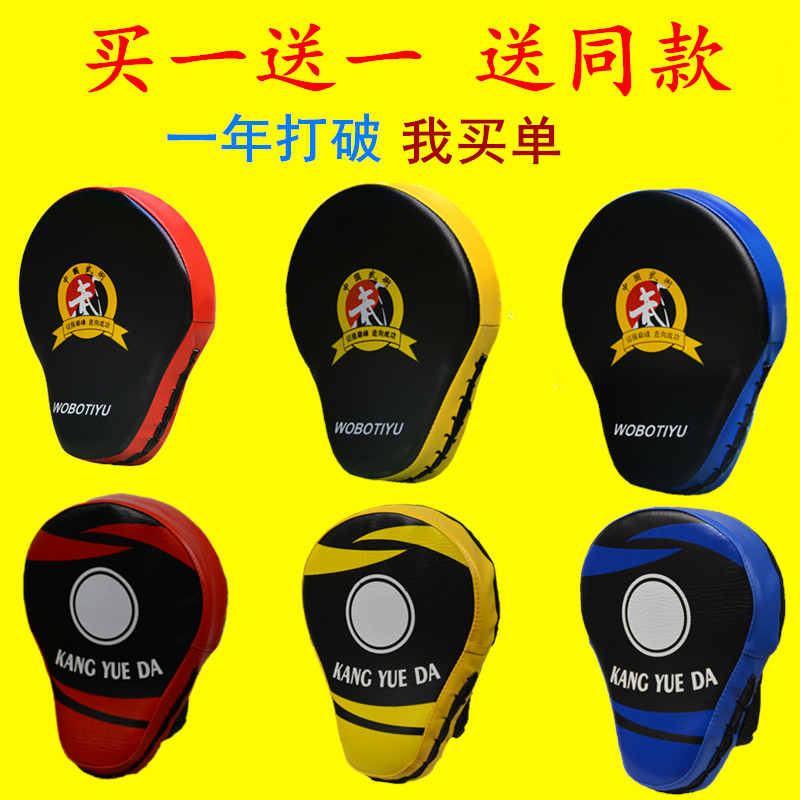 Boxer target Sanda boxing arc target Adult children Muay Thai foot target Taekwondo training precision sparring target