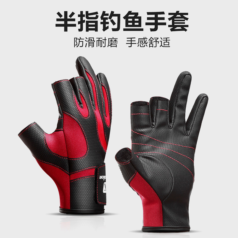 Fishing gloves fishing protective sports gloves leakage three-finger long-finger non-slip silicone lure sea fishing rock fishing throwing rod