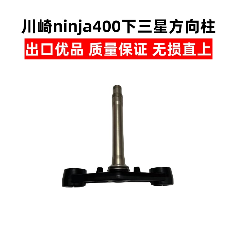 Suitable for Kawasaki Ninja 500, Ninja500, Z500 Lower Triple Clamp, Steering Column Bearing — تصویر 1