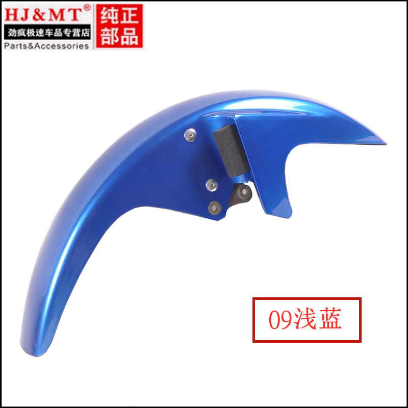 Applicable Construction YAMAHA Tianjian YBR125 JYM Tiandent Locomotive Front Mudguard Front Mud Tile Shell Water Tile