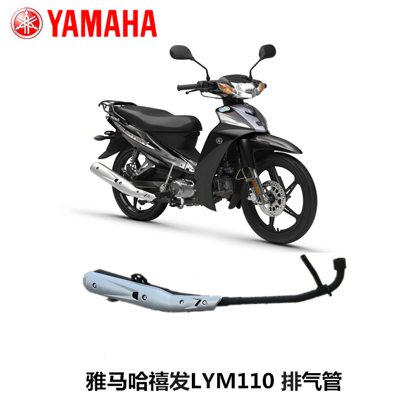 Yamaha xe máy Tianjian Tianqi Tianhao 125 ống xả silencer YBR125i8c8 chùm cong xe tự hào