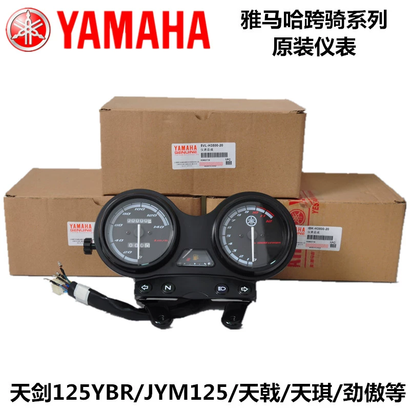 Xây dựng Yamaha xe máy JYM125 Tian Hao Jin Ao Tian Tháng Sáu Tian Jian K cụ lắp ráp mileage tachometer