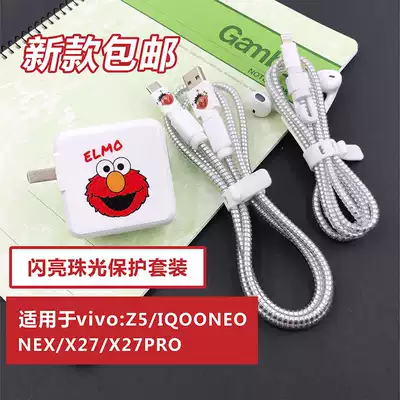 VIVO Z5 NEX X27pro mobile phone data cable protective cover protective cable charger sticker headset winding