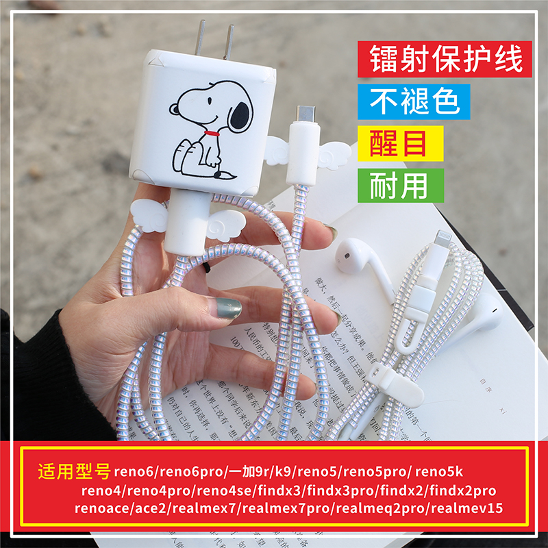 OPPOReno7 6 5 Pro4se Findx3 Data Cable Protector One Plus 9r ACE2 Headphone Cable Sleeve