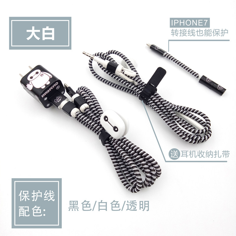 苹果6\/7\/8plus充电器保护线数据线保护套手机缠