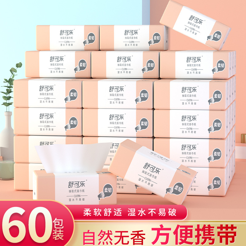 60 packs of whole box Small packets of paper Family clothes toilet paper Portable Embossed Paper Cramps Paper Towels Affordable clothing Napkins Portable-Taobao