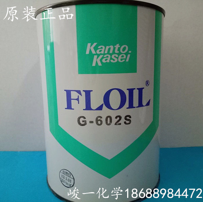 日本關東化成FLOIL G-602S精密機構潤滑脂KantoKasei設備保養白油