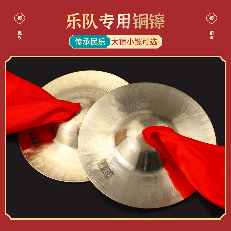 民族魂军鼓镲专业成人响铜镲大镲铜镲:传承经典,敲响你的音乐梦想!-其它民族乐器-淘宝好物网
