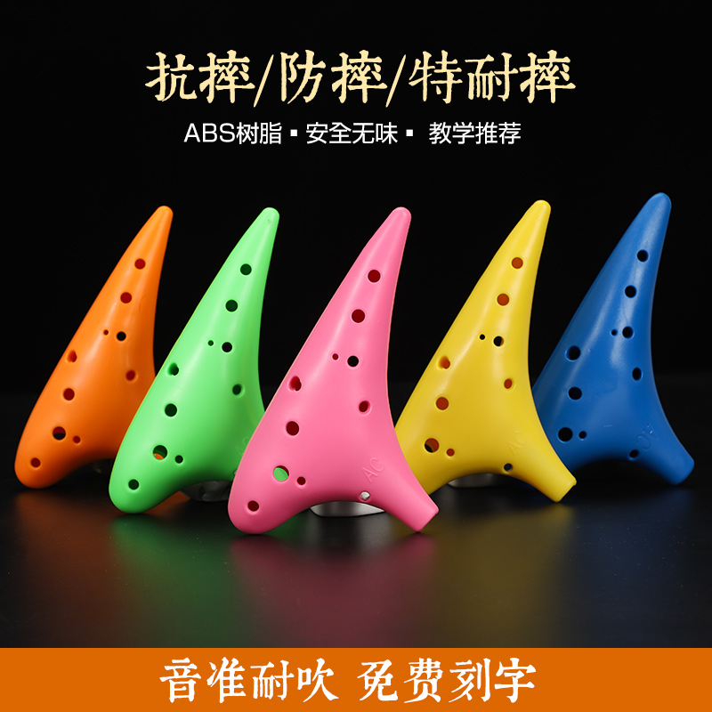 Plastic twelve-hole ocarina 12-hole beginner Pinky hole entry midrange AC tone primary school students with resin plastic ocarina