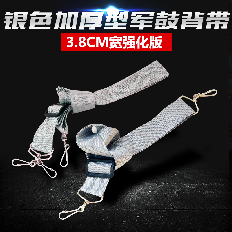 Wolfing thickened Widened Hug Bag Silver Small Army Drum Army Drummer Army Drummer drum Team Bag Army Drum Accessories