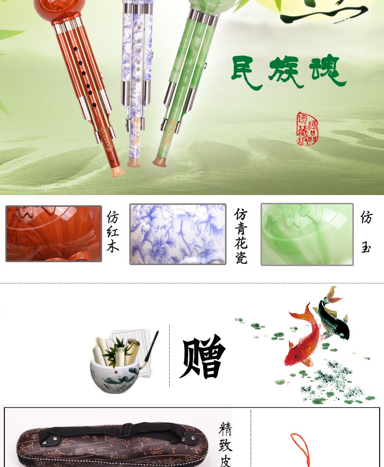 Linh hồn quốc gia cucurbit nhạc cụ người mới bắt đầu giới thiệu c trẻ em học sinh người lớn thả b loại bakelite điều chỉnh thổi miệng các loại đàn cổ cầm