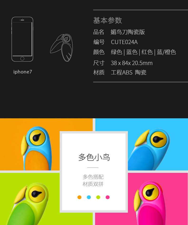 台湾 Artiart 创意鹦鹉小鸟刀 图9