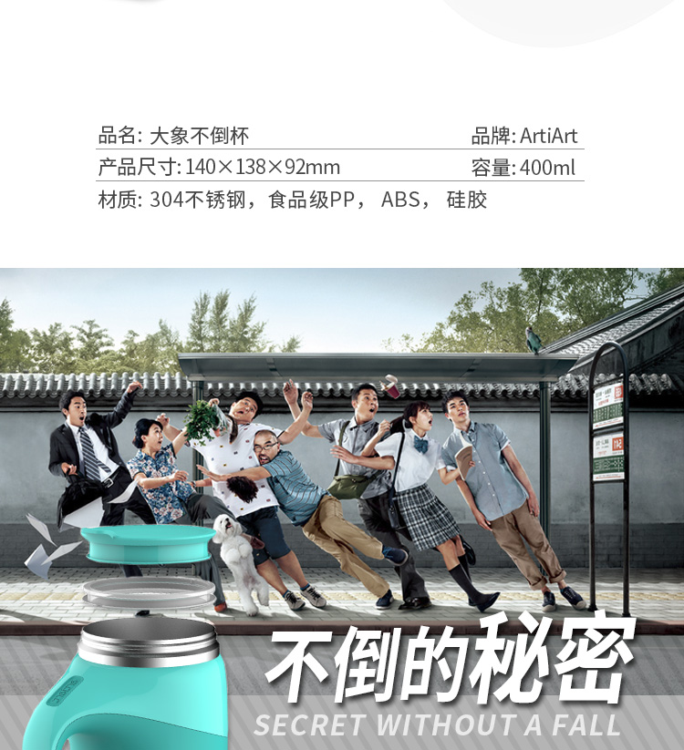 台湾Artiart 创意不倒杯办公保温杯