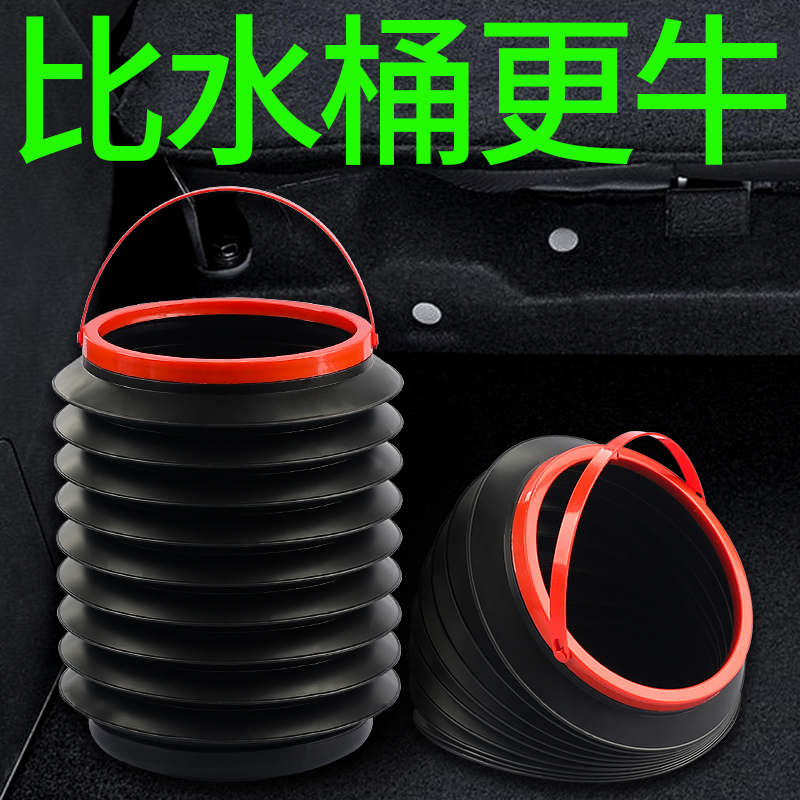 Car folding bucket shrinkage bucket on car-load portable car wash outdoor travel scaling tube