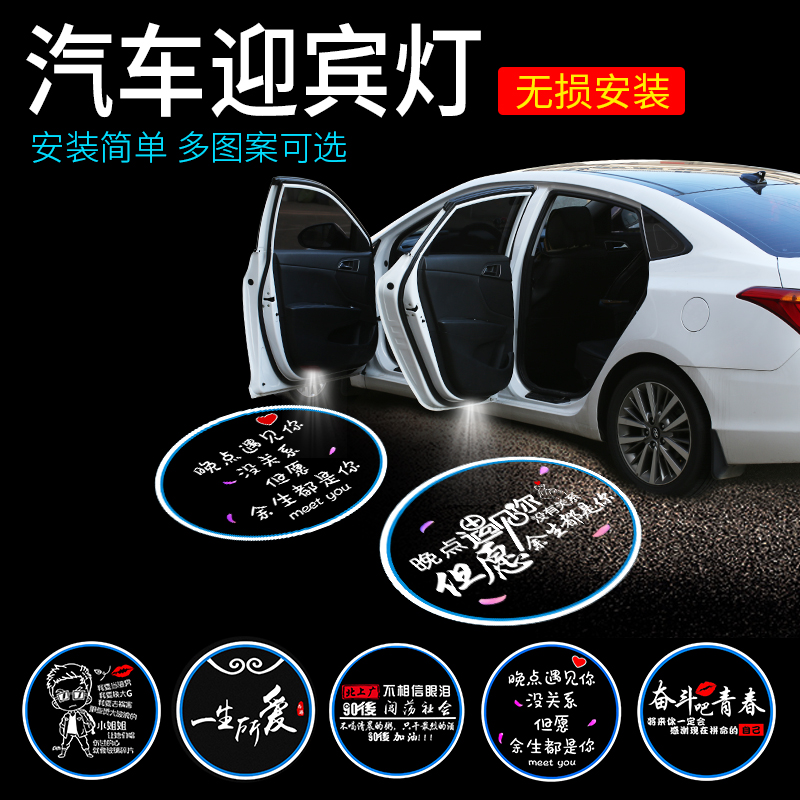 Car door light projection atmosphere light head-on lamp Buried Light Decoration Shake-Up Door Car In-car Supplies Big Full Wireless