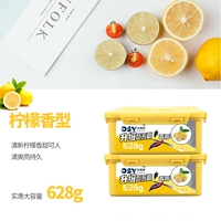 Освежающий [аромат лимона] 628g-two коробки очаровательные