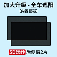 5D Углеродные таблетки-2 с задними окнами магнитного всасывания