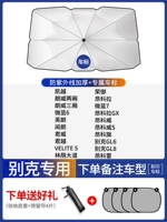 Применимо [Buick Full Series] Земля цветной печати/9 Утолщение слоя [отправить 4 -сад -шторы]