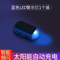 Синяя сигнализация, анти-кража