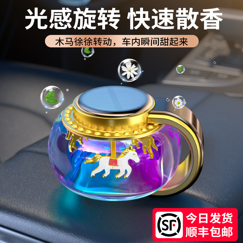 Car deodorant deodorant deodorant air freshener artifact car car deodorant purification and elimination
