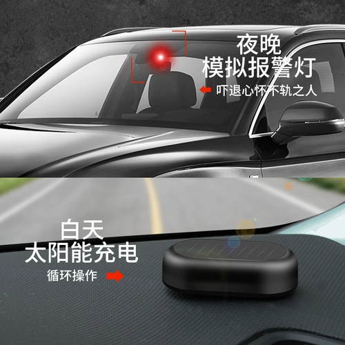 Автомобильная солнечная энергия против легкого моделирования света.