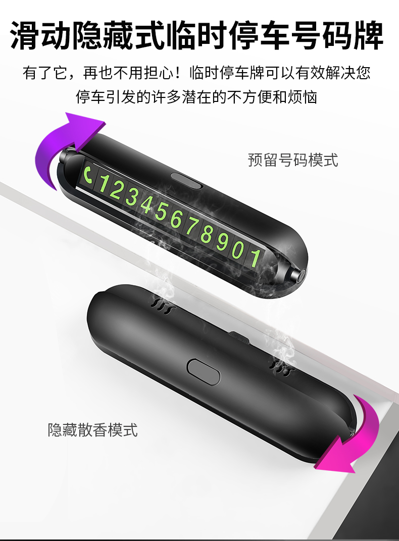 天牧 汽车临时停车牌 图2