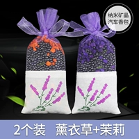 [Романтическая лаванда+свежая жасмин] Две пачки особых предпочтений могут быть напоминают