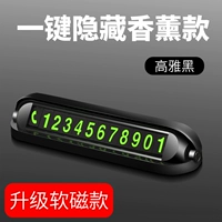 Новое обновление ★ Магнитный стиль [без арома] +6 наборов ночечных номеров номера