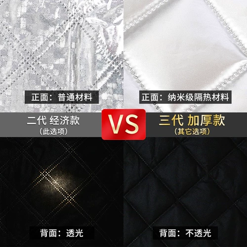 Применимо к Geely Emperor Binyue Bine Rui Vision Car Drown Half Cover General Winter Sunscreen и дождь