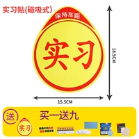 [Магнитная стажировка наклеек автомобиля] ☆ Одна установка (купить одну, получи один бесплатный девять).