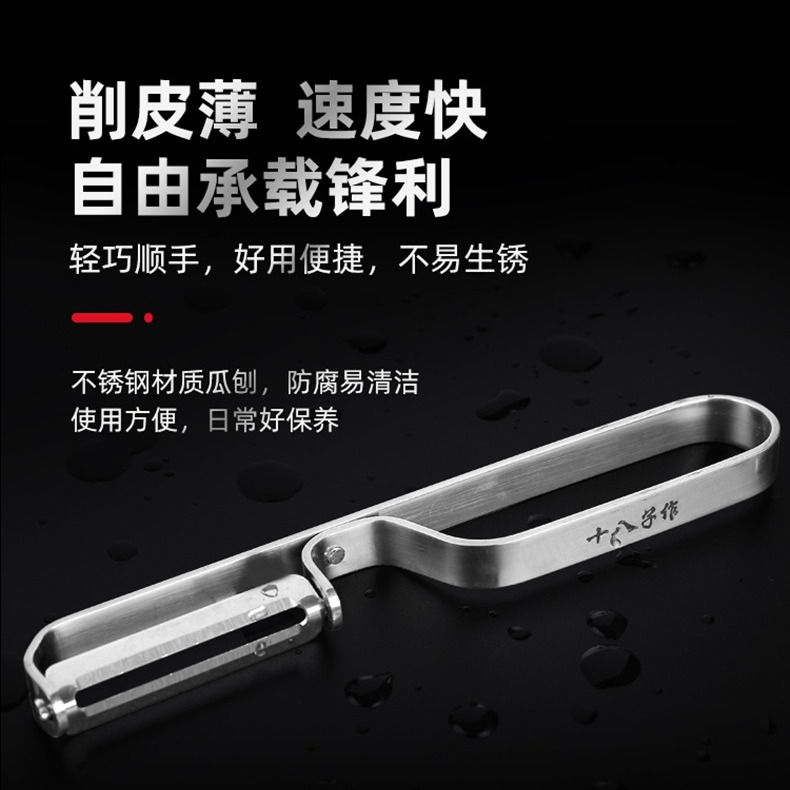 eighteen sub for full steel paring knife fruit planing knife potatoes scraping knife melon and fruit peeled skinning machine kitchen planter
