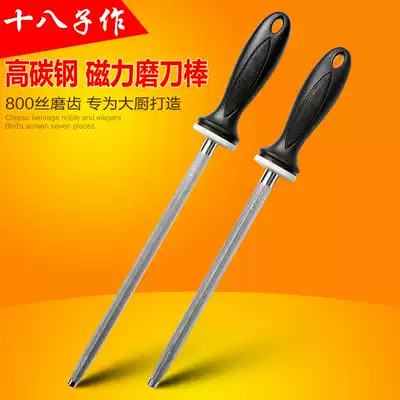 Eighth for Sharpening sticks, high carbon steel, strong magnetic force sharpener, professional chef, sharpening knives, kitchen household sharpening stones