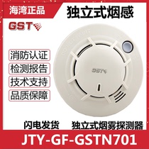 Bay independent smoke JTY-GF-GSTN701 household smoke detector smoke alarm new spot