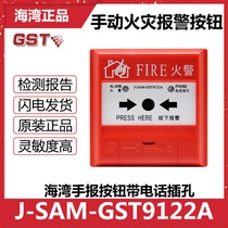Gulf Handbook J-SAM-GST9122A manual fire alarm button with phone jack without key in stock