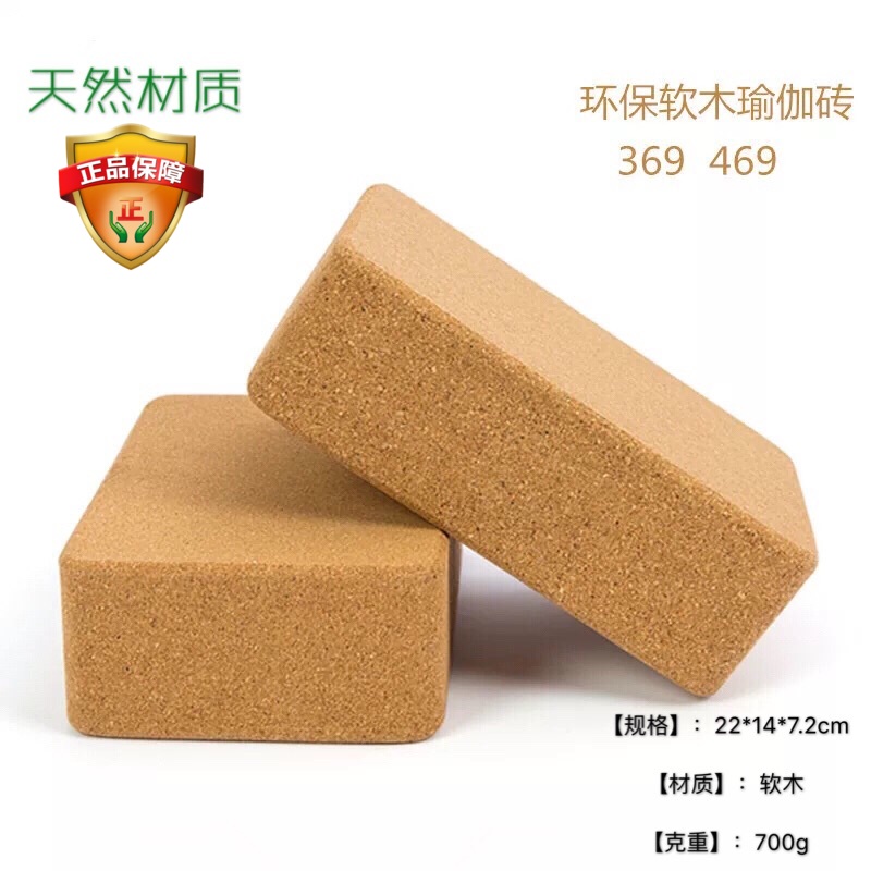 Cork yoga brick high density yoga brick yoga aided brick environmental health brick 700 g