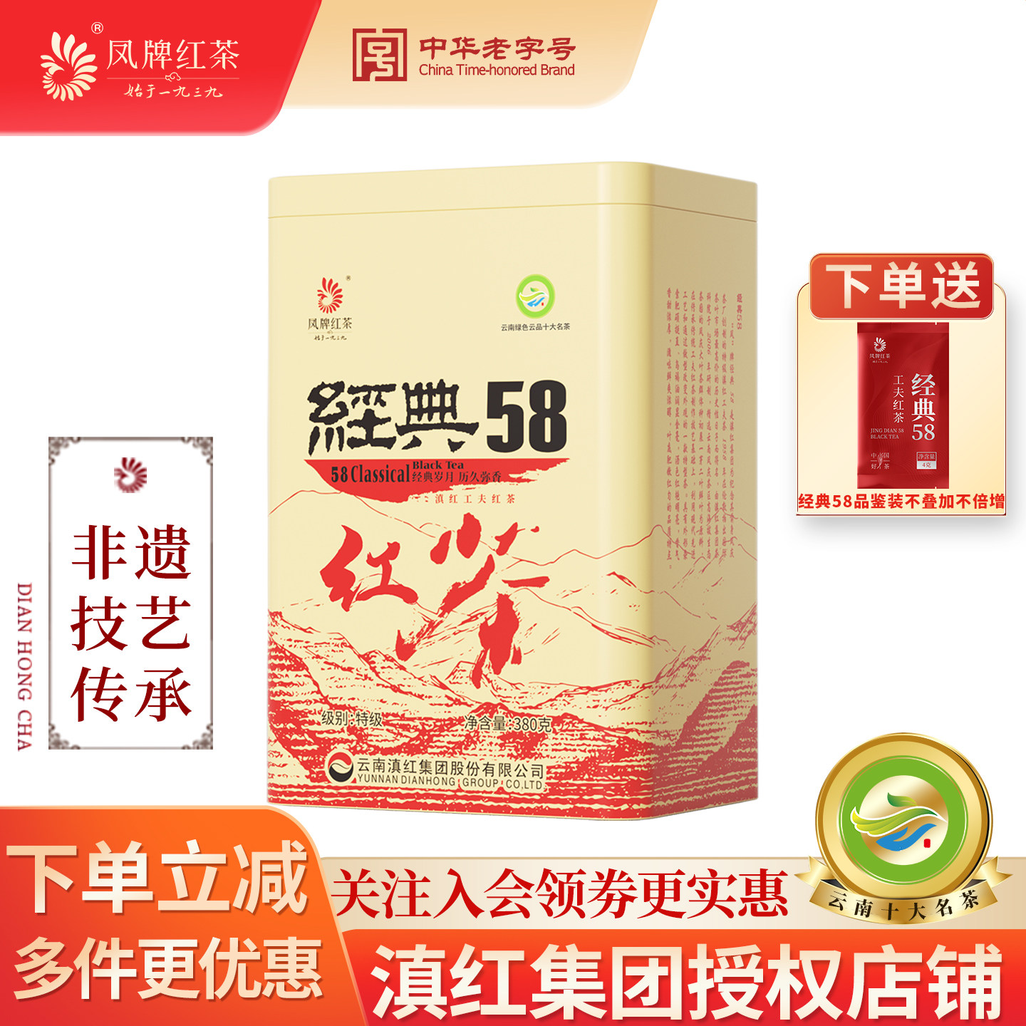 Черный чай марки Feng, крупнолистовой Юньнаньский чай Fengqing, Юньнаньский красный чай, Супер Ароматный классический чай в баночках 58 г, 380 г
