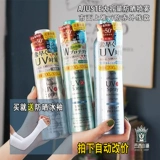 Японский вместительный и большой солнцезащитный крем, 320 мл