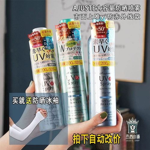 Японский вместительный и большой солнцезащитный крем, 320 мл