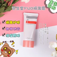 Nhật Bản Shiseido World First FWB Cream Pre-Makeup Nước ấm Có thể tháo rời Full Face Makeup Moisturizer 35G kem nền và kem che khuyết điểm