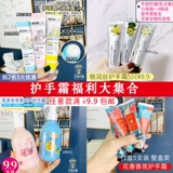 Коллекция по уходу за телом рук здесь, все шерсть!Дешевая и простая в использовании, бесплатная доставка более 9,9 юаня