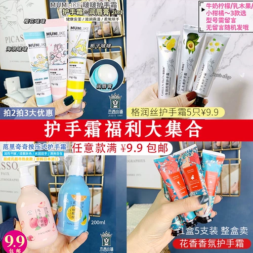 Коллекция по уходу за телом рук здесь, все шерсть!Дешевая и простая в использовании, бесплатная доставка более 9,9 юаня