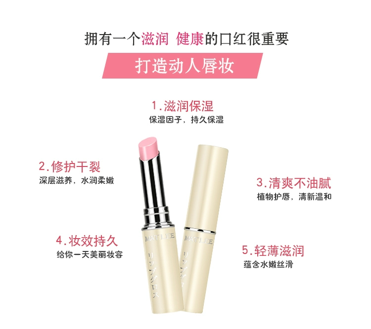 Ủy quyền thay đổi màu sắc Thẻ thứ hai lớn! Nhật Bản MATLEE Xiaomi Pear Color Lip Balm 1.5g - Son môi