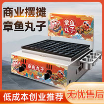 Gas octopus small meatball machine octopus yaki stall new type of roasted egg and shrimp fish ball machine commercial outdoor stall