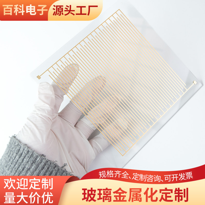 双面覆铜玻璃 金属化定制150*150*1.6mm耐高温覆铜覆金陶瓷板定制