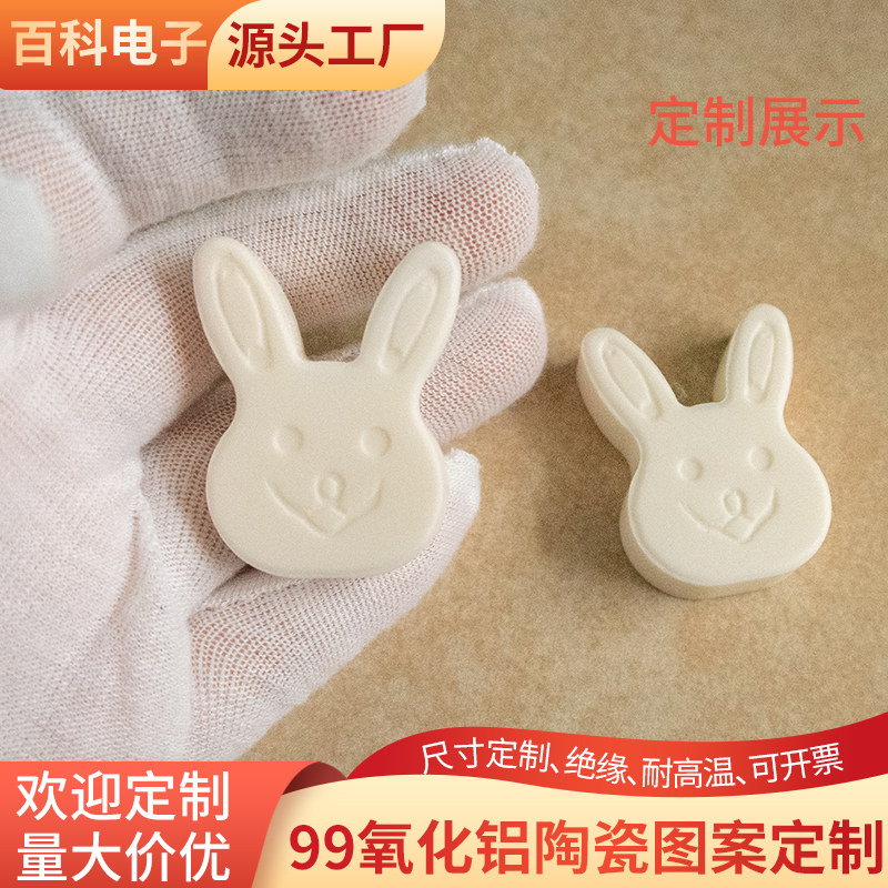 CNC加工99氧化铝陶瓷 兔子 鲨鱼开瓶器 猫头陶瓷块雕刻挖槽可定制