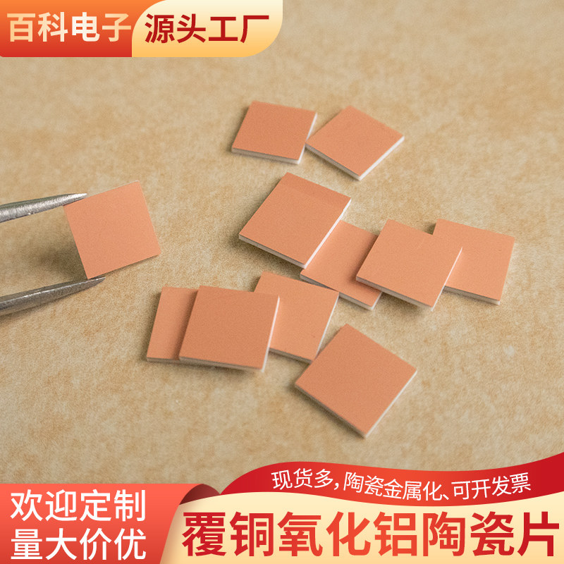 氧化铝陶瓷片12*104/10*10mm氧化铝陶瓷片耐高温氧化铝陶瓷片基板
