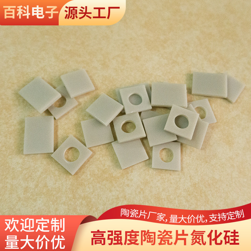 有孔AIN氮化铝陶瓷片15*15*2.5mm导热高耐磨陶瓷基板散热片可定制
