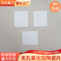 Ultra-thin ceramic sheet alumina high thermal conductivity insulation sheet 65*74 66*66mm processing custom ceramic sheet