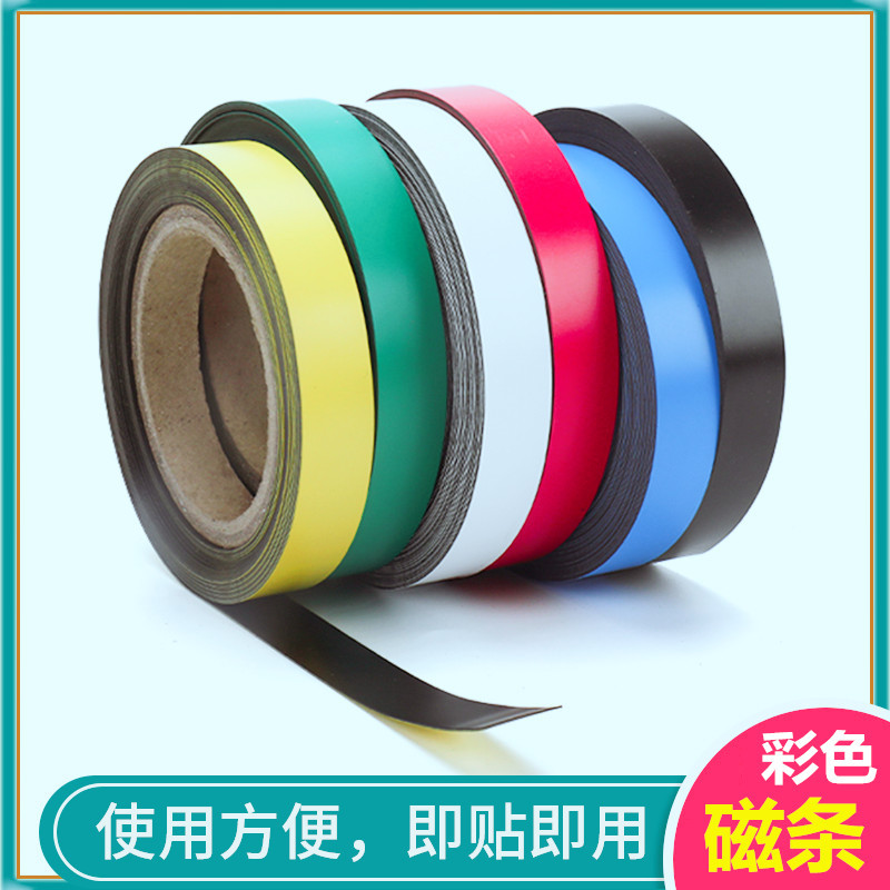 Colorful Magnetic Strip Whiteboard Border Strip Long Strip-Shaped Magnetic Sticker Flexible Whiteboard Blackboard Decorative Magnet Sticker Can Be Cut to A4 Colorful Magnetic Strip Whiteboard Border Strip Long Strip-Shaped Magnetic Sticker Flexible Whiteboard Blackboard Decorative Magnet Sticker Can Be Cut to A4