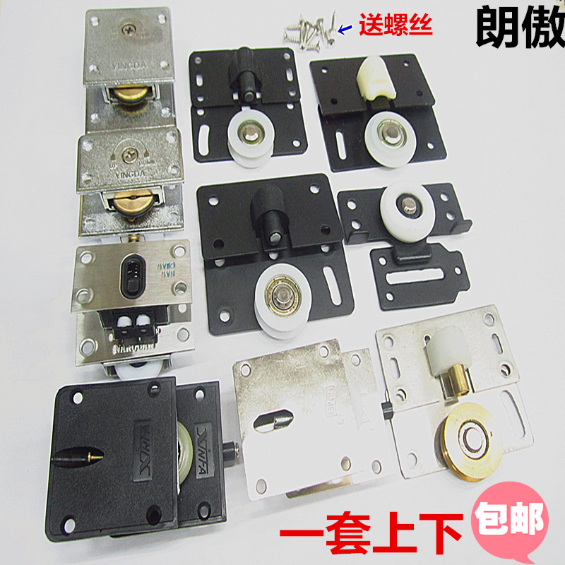 Cabinet door - door wheel Wardrobe heavy bearing wheel track pulley pulley door furniture trip wheel